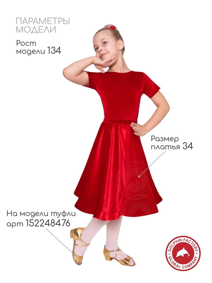ПР-0001 красное
