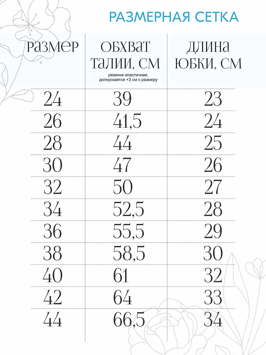 ЮТ-008 черный